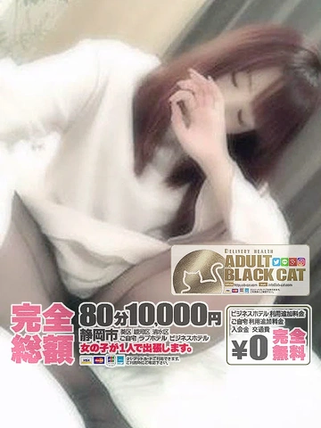 〓4月 は 安心料金 総額85分10000円☆