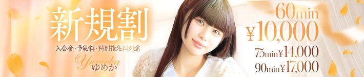 スパーク日本橋店