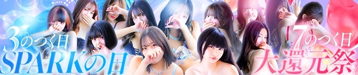 スパーク日本橋店