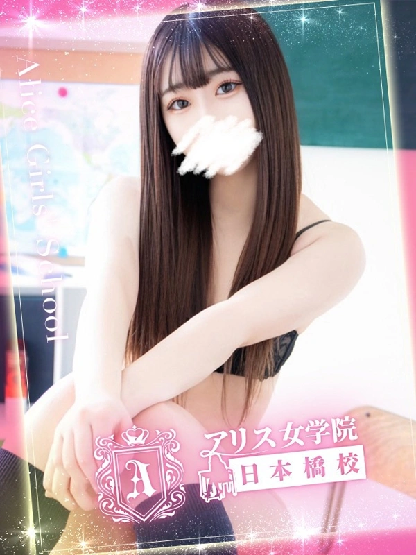 芦川 まな