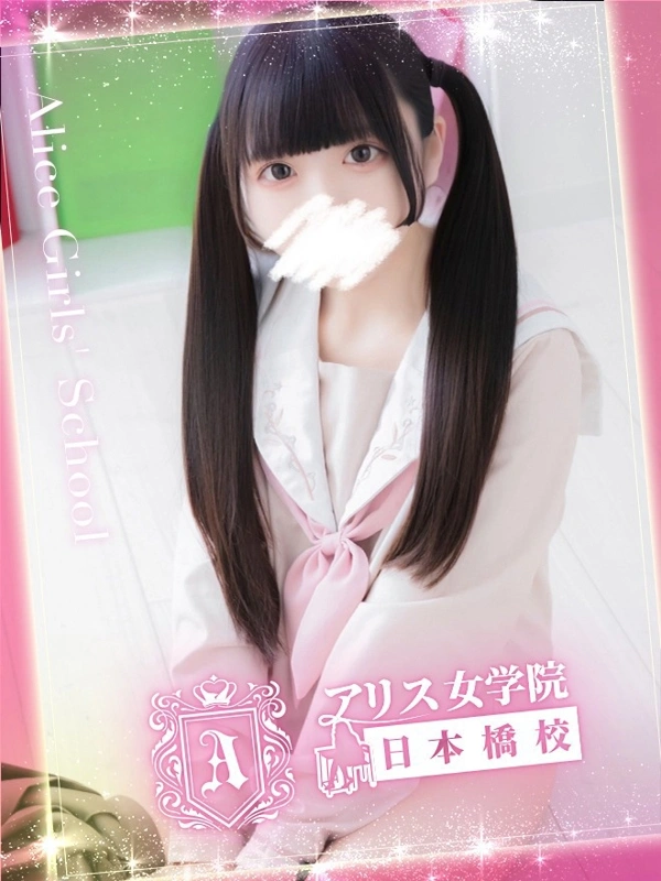 佐倉 ちほ