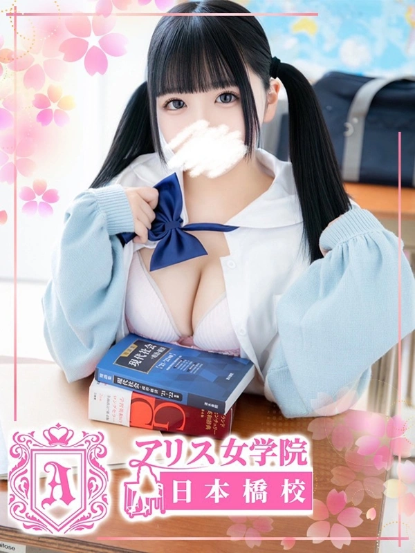 天宮 りぼん