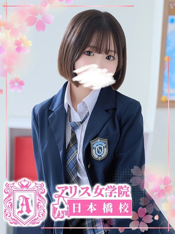 横浜 きき