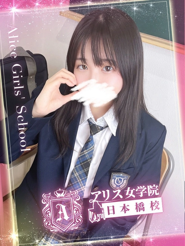藤ヶ谷 みく