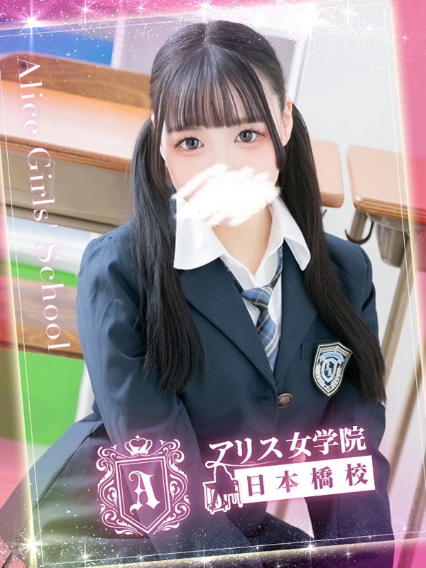 花音 みぃ