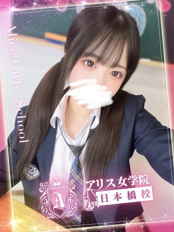 千波 はのん