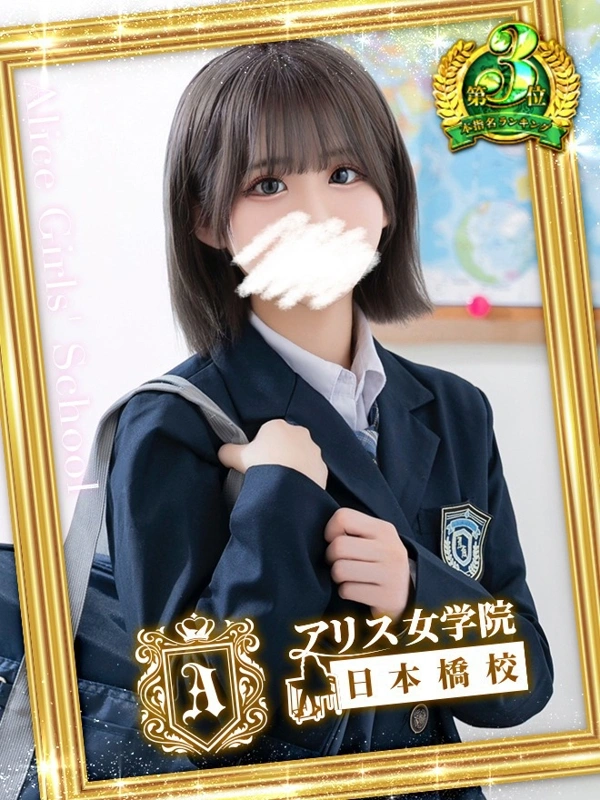 堀宮 のん