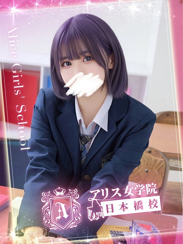 堀宮 のん