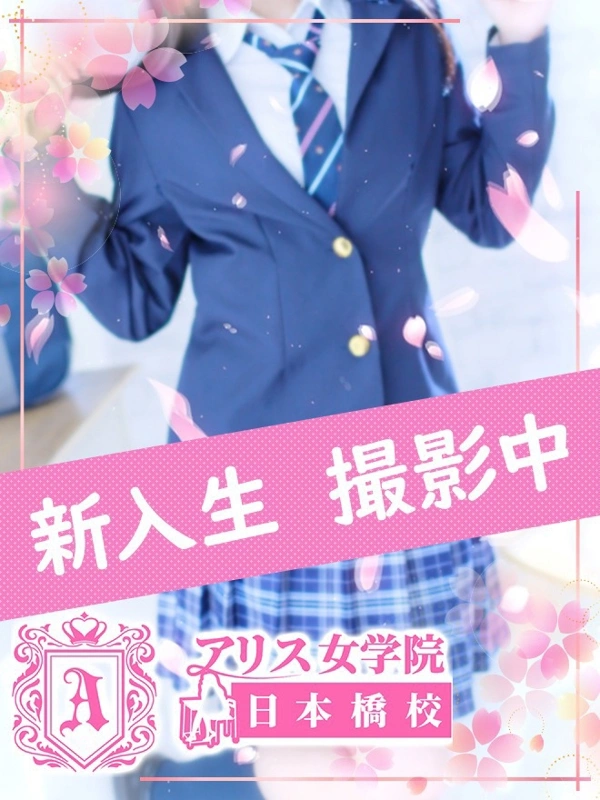 羽宮 あむ