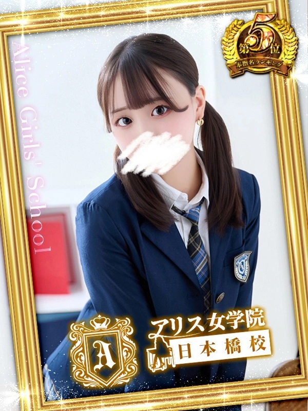 華瀬 るな