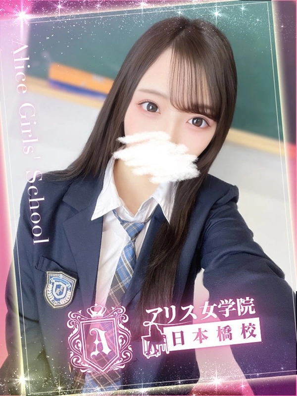琴音 いろは