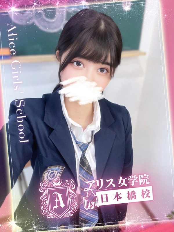 星井 せいな
