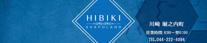 響-HIBIKI-