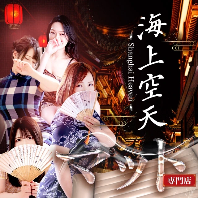 イエスグループ福岡 海上空天