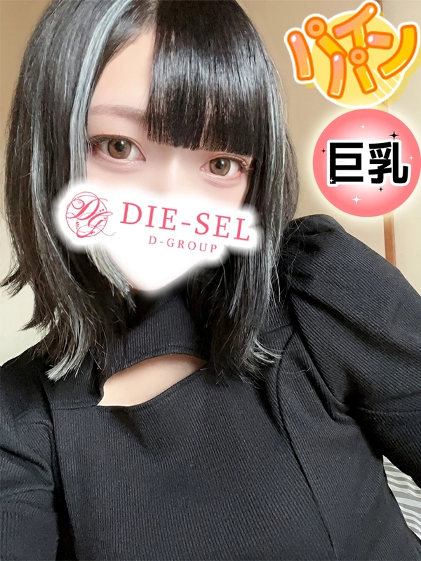 しえる