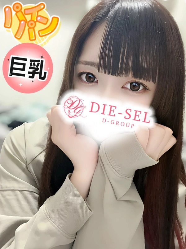 しえる