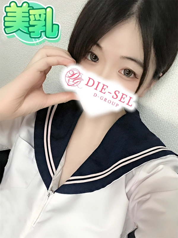 せな
