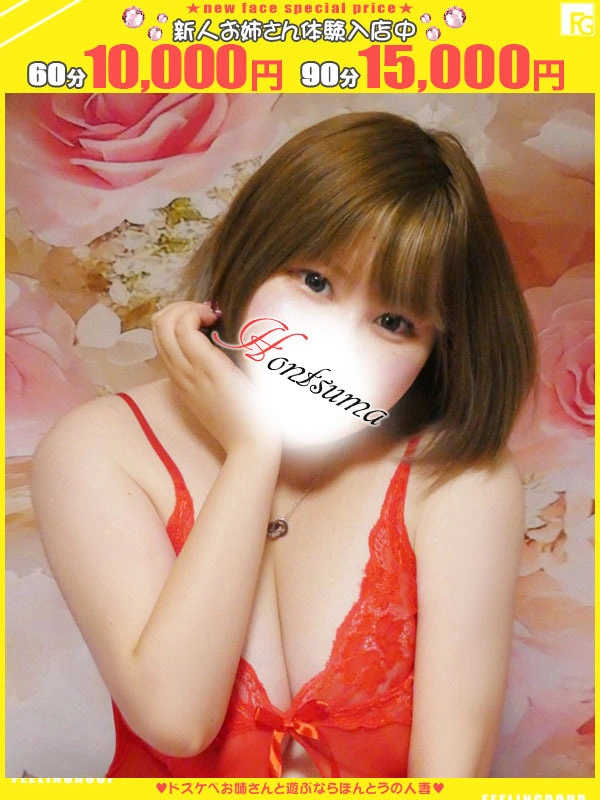 海夢-まりん【FG系列】