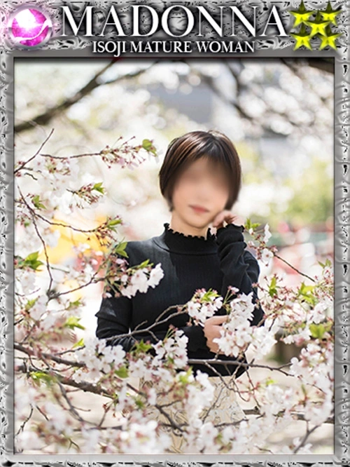 小夜子(さよこ)