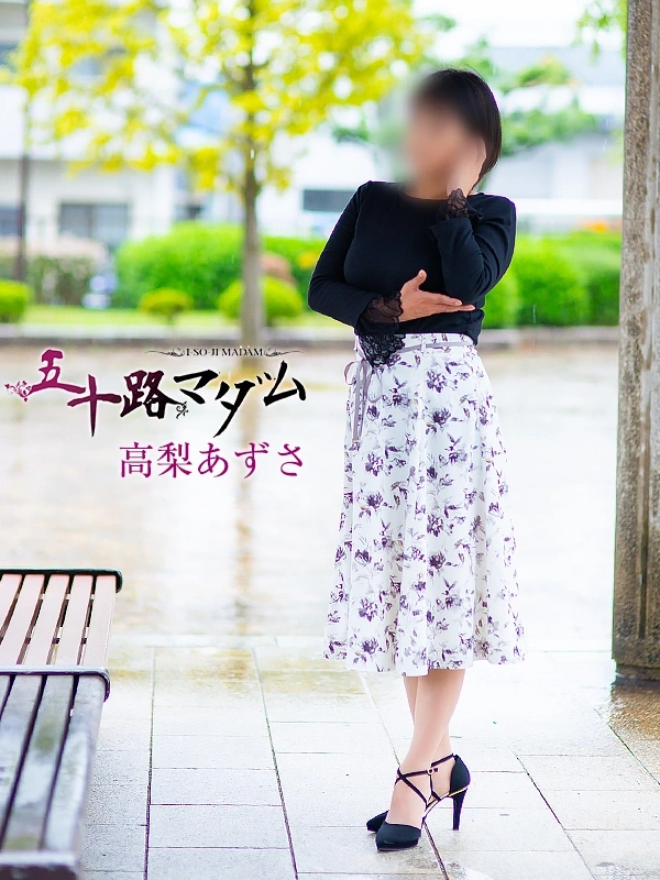高梨あずさ