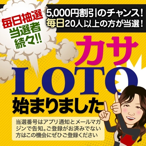 毎日5000円が当たる！！