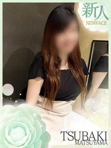 えりな