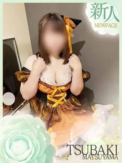 めぐ