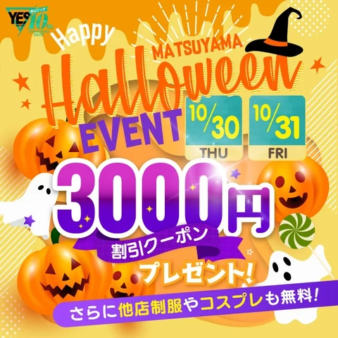 お客様マイページ登録受付中！