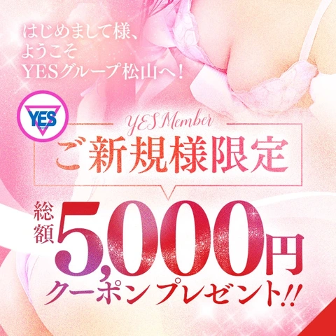 1月13日スタート!!新規入会で5,000円クーポンプレゼント!!