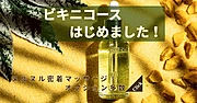 即ご案内できます！まりんEカップ