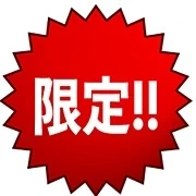 ご指名でお得にお遊びください！