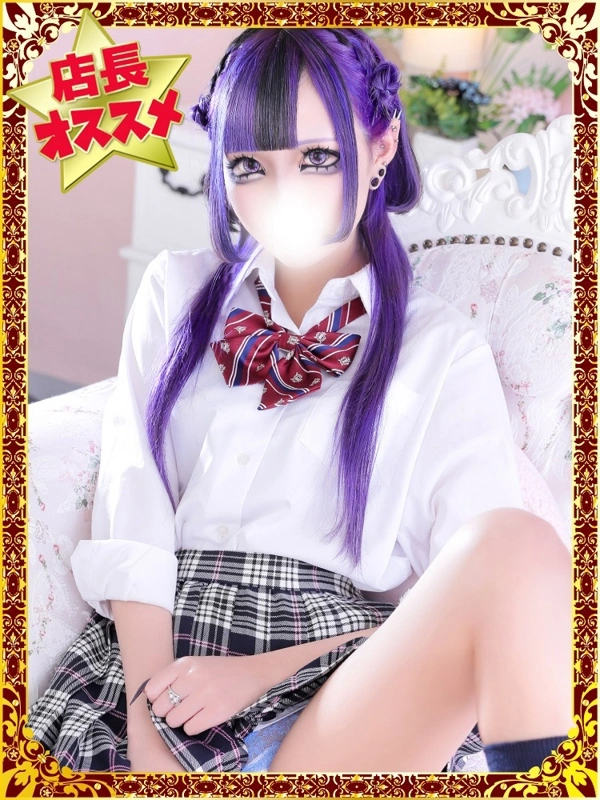 かなめ
