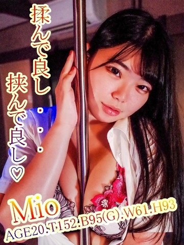 Gカップ妹系スマッ娘♪