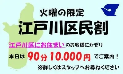 火曜日限定イベント開催！！