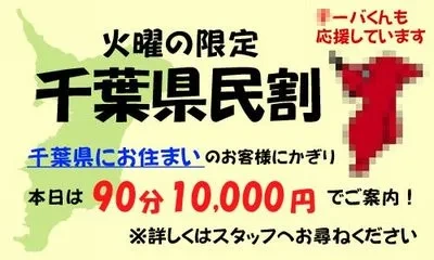 火曜日限定イベント開催！！