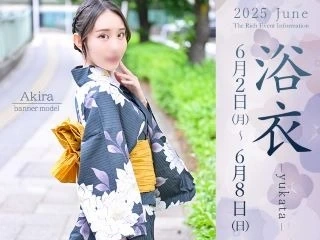 【浴衣イベント開催中！】朝7時より当日予約承ります！