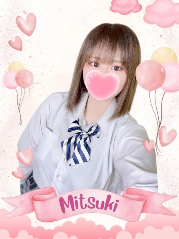 みつき