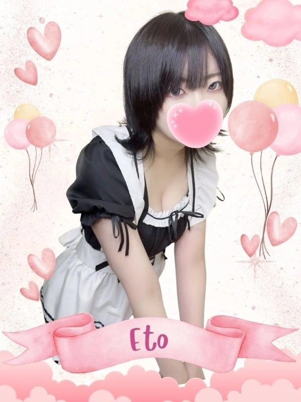 エト