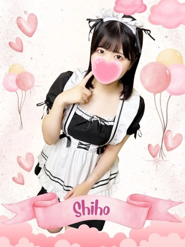 しほ