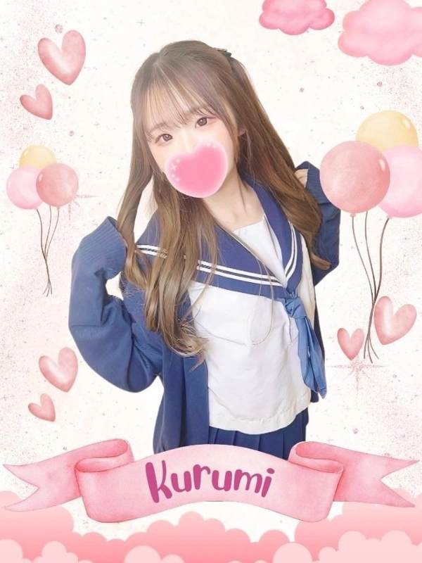くるみ