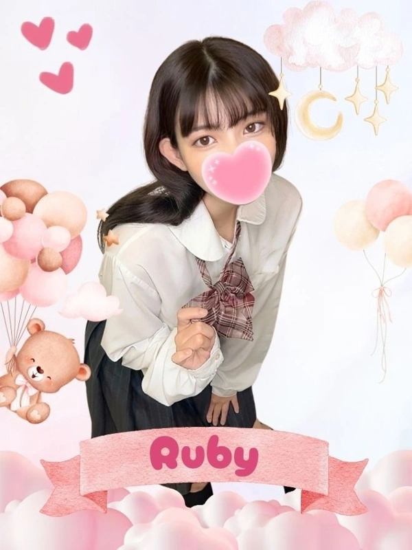 るびぃ
