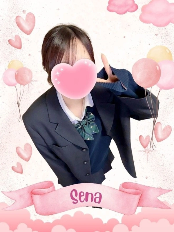 せな