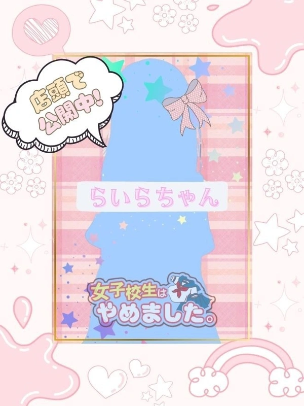 らいら