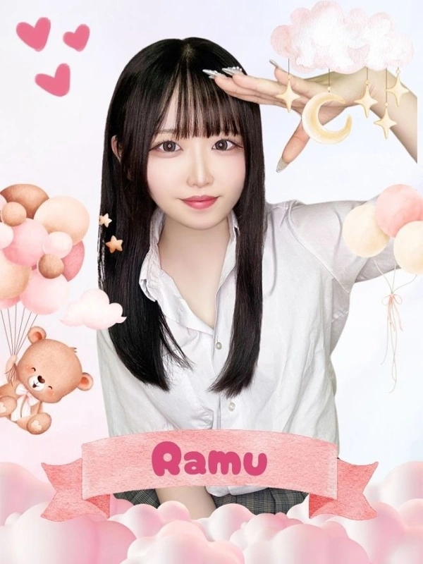 らむ
