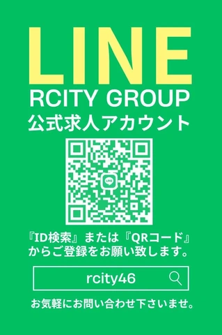 LINE求人受付はじめました!!