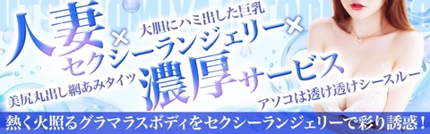 今だけ!セクシーランジェリーが無料!