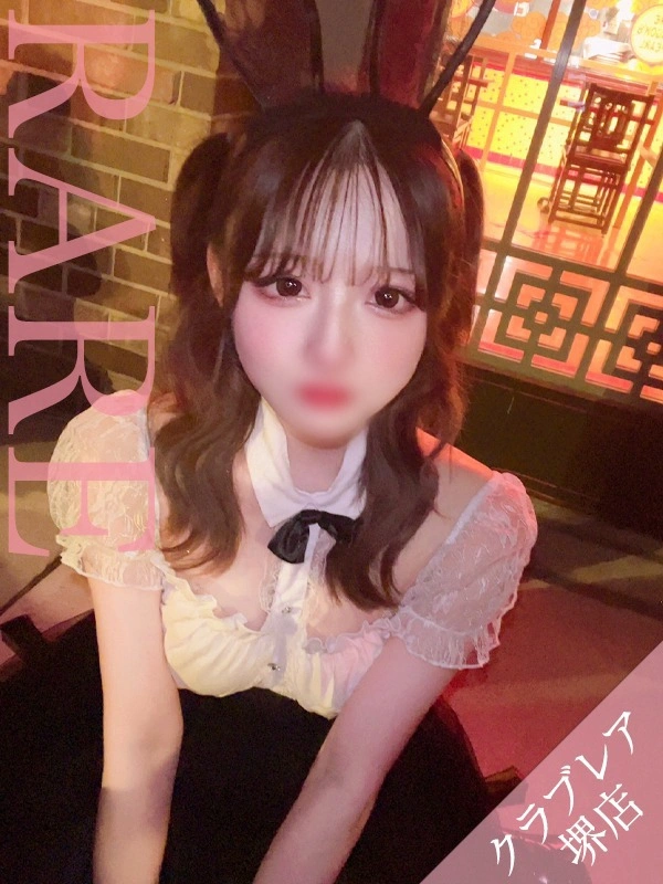 れあ