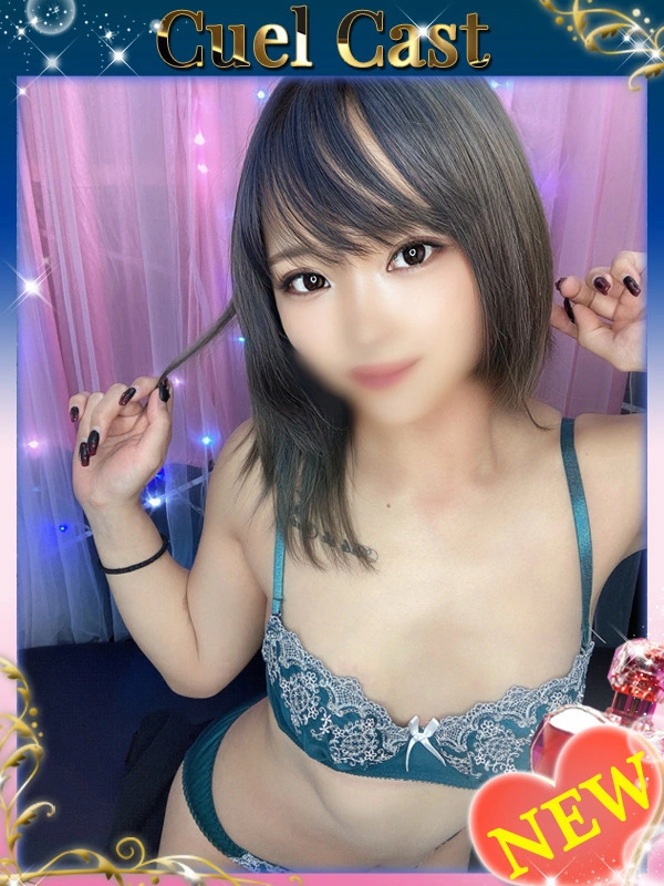 ちはや