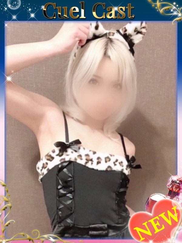 りな