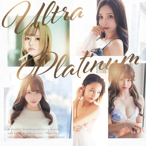 ★ウルトラプラチナムの5つお約束